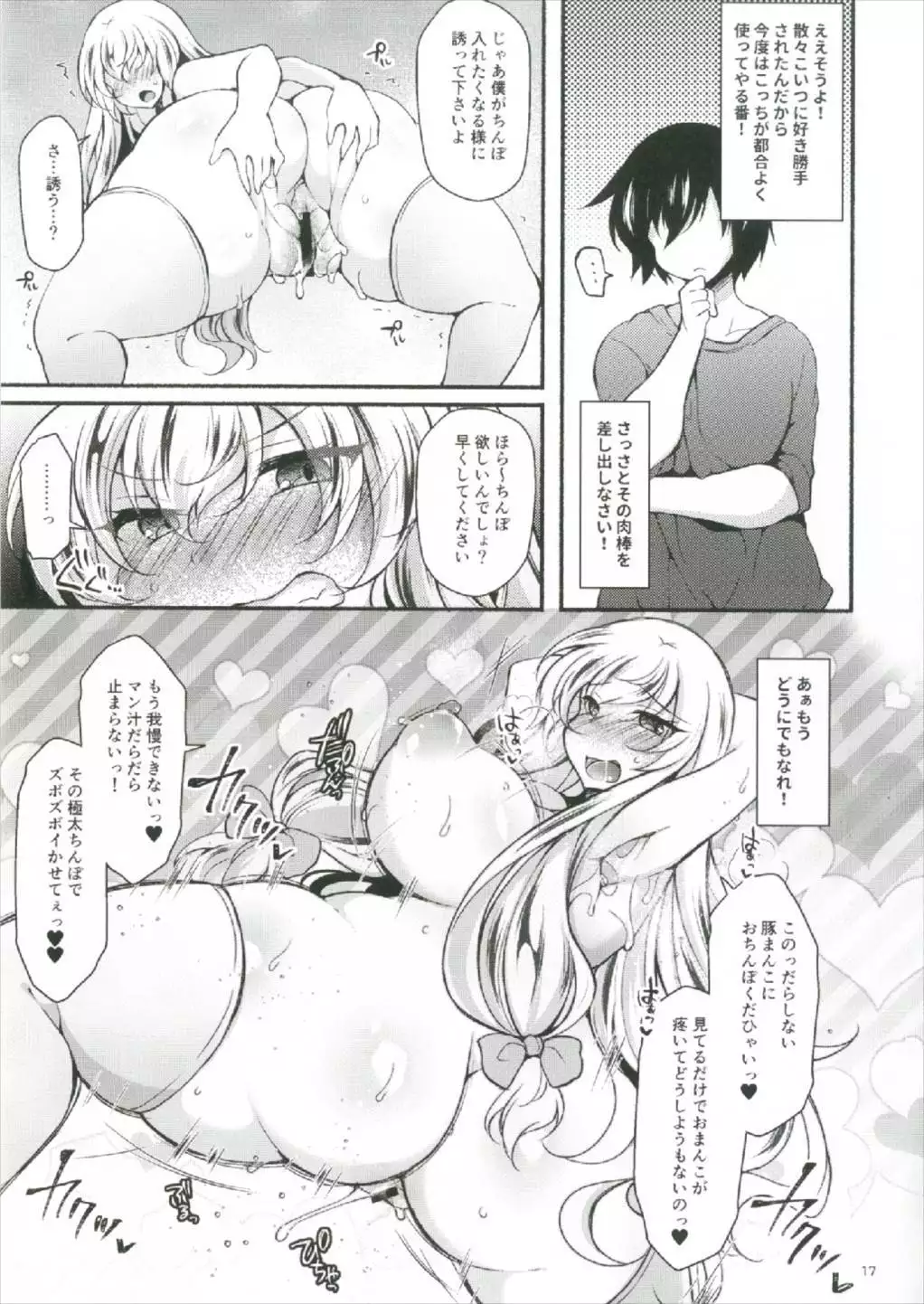 Yukari Saimin ~Yupnosis~