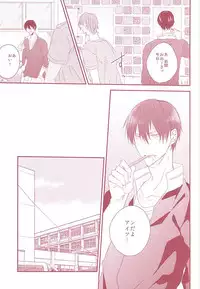 (SUPERKansai21) [Strike the right (Kutsumura)] Yumemiru Shinryaku-sha (Yowamushi Pedal)