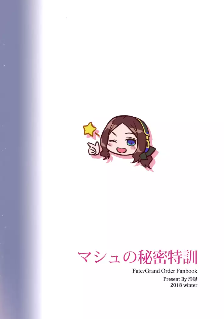 Mash no Himitsu Tokkun | Mash’s Secret Training Regime