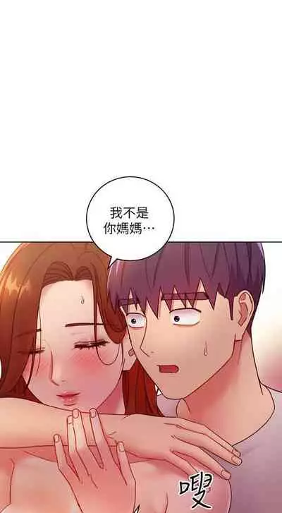 【周二连载】继母的朋友们（作者：Red-A&頸枕） 第1~68话
