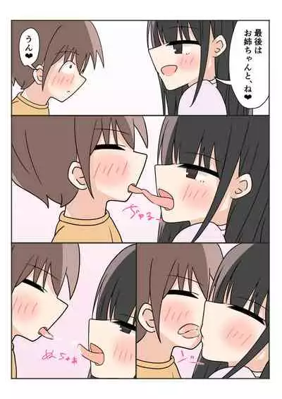 Boku no Onee-chan no Otomodachi to Otomari Ecchi