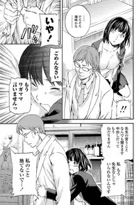 COMIC Penguin Celeb 2012-02 [Digital]