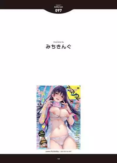 [Anthology] LOVE ADDICTION [Digital]