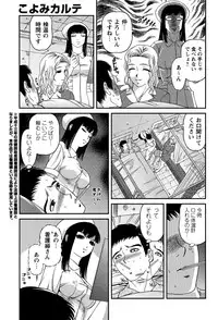 COMIC Masyo 2007-03