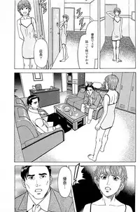 [Kamihashi Tani, Hino Shunpei] Fuuzoku Tenchou Monogatari Vol.06