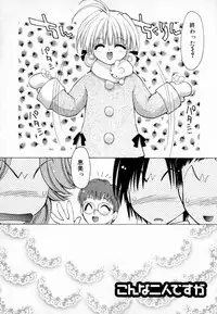 [Konata Hyuura] Yume de Aetara!!