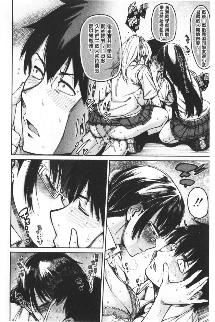 Dosukebe Kyousitu | 超好色的教室