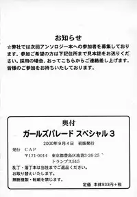 Bishoujo Comic Anthology Girl's Parade Special 3