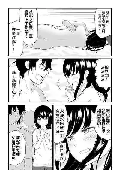 YouCha J〇3 Jigoku Hen