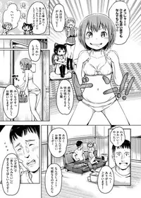 COMIC X-EROS #51 [Digital]