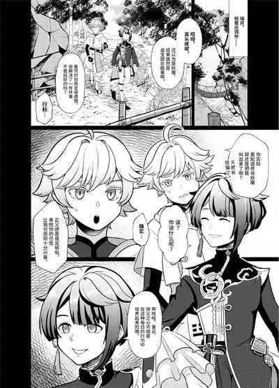 Honto ni Atta!? Saimin Sei Ibutsu