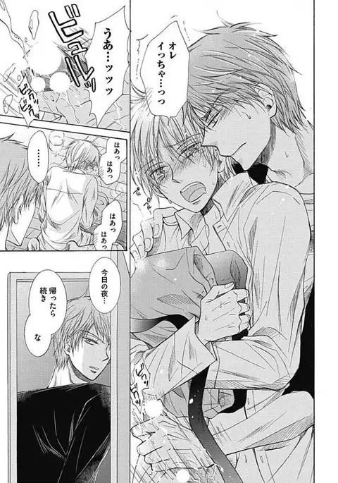 Share House Seikatsu de Shiawase ni Naru 100 no Houhou