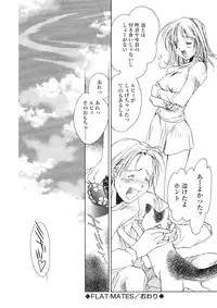 [Unite Souji] Onnanoko Nyuueki