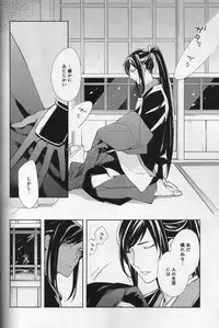 [torop (Douyama)] Hana furu ie (Touken Ranbu)