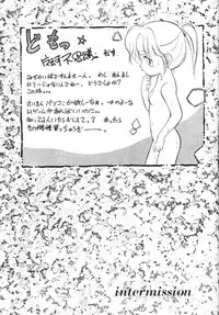 [Anthology] Chiisana Tenshi