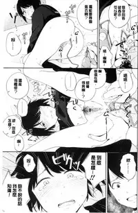 [Kiiroi Tamago] Koe o Kikasete [Chinese]