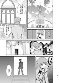 (C69) [Sanazura Doujinshi Hakkoujo (Sanazura Hiroyuki)] HUNGRY LOVER (Fate/stay night) [Chinese]