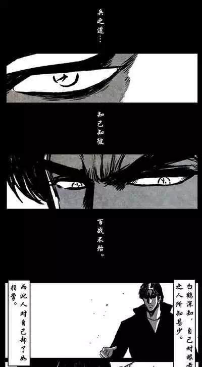 暗黑风国漫神作Nakula《修罗》