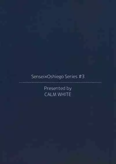 Tsuyu, Natsufuku, Apart nite