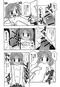 [Madou Uni] Hajimete no Sex
