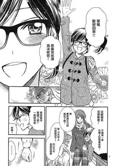 (C91) [Cherry Moon (K-Zima)] Eien Unit Kouhen (Aikatsu!)[Chinese] [大友同好会]