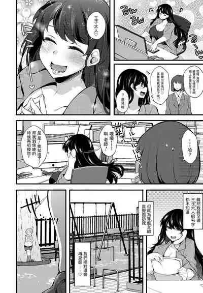 Kureopatotta Sekai e Youkoso 4