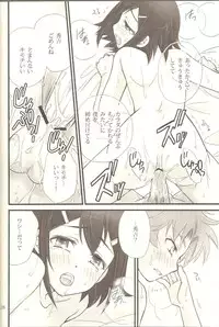 [Musukichi] BakaEro 4 (Baka to Test to Shoukanjuu)