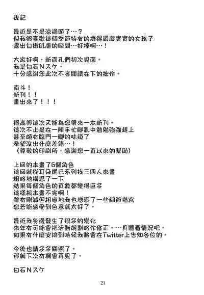 Mirishita no Ecchi na Ochi Egaki Shuu 2