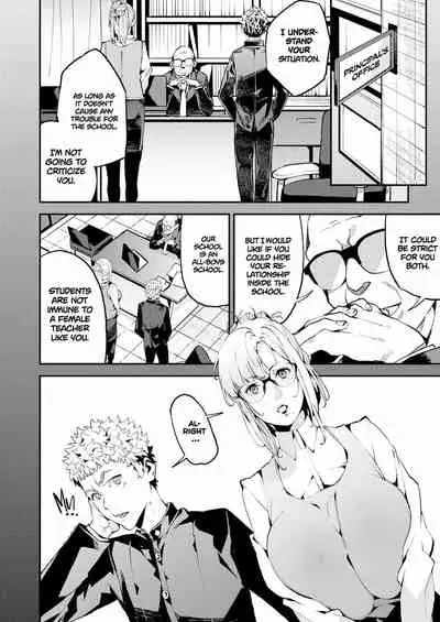 [Azukiko] My Dear Teacher! (COMIC AUN 2019-02) [English] [Coffedrug] [Digital]