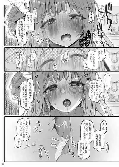 Tenshi de Warui Ko DEAREST