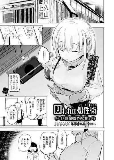 COMIC AUN Kai Vol.22