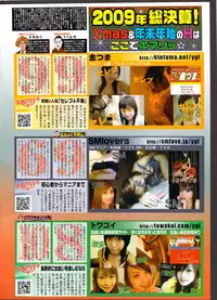 COMIC Sigma 2009 - Vol.39