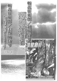 [Dirty Matsumoto] Jokyoushi Boukan!