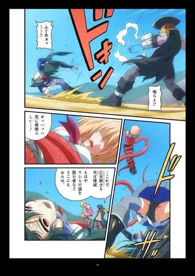 Pure Soldier OTOMAIDEN #1-9