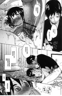 [Okada Kou] Dare ni mo Ienai Koto [Chinese]