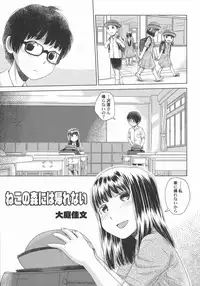[Anthology] LoLiN Haru ga Kita-gou