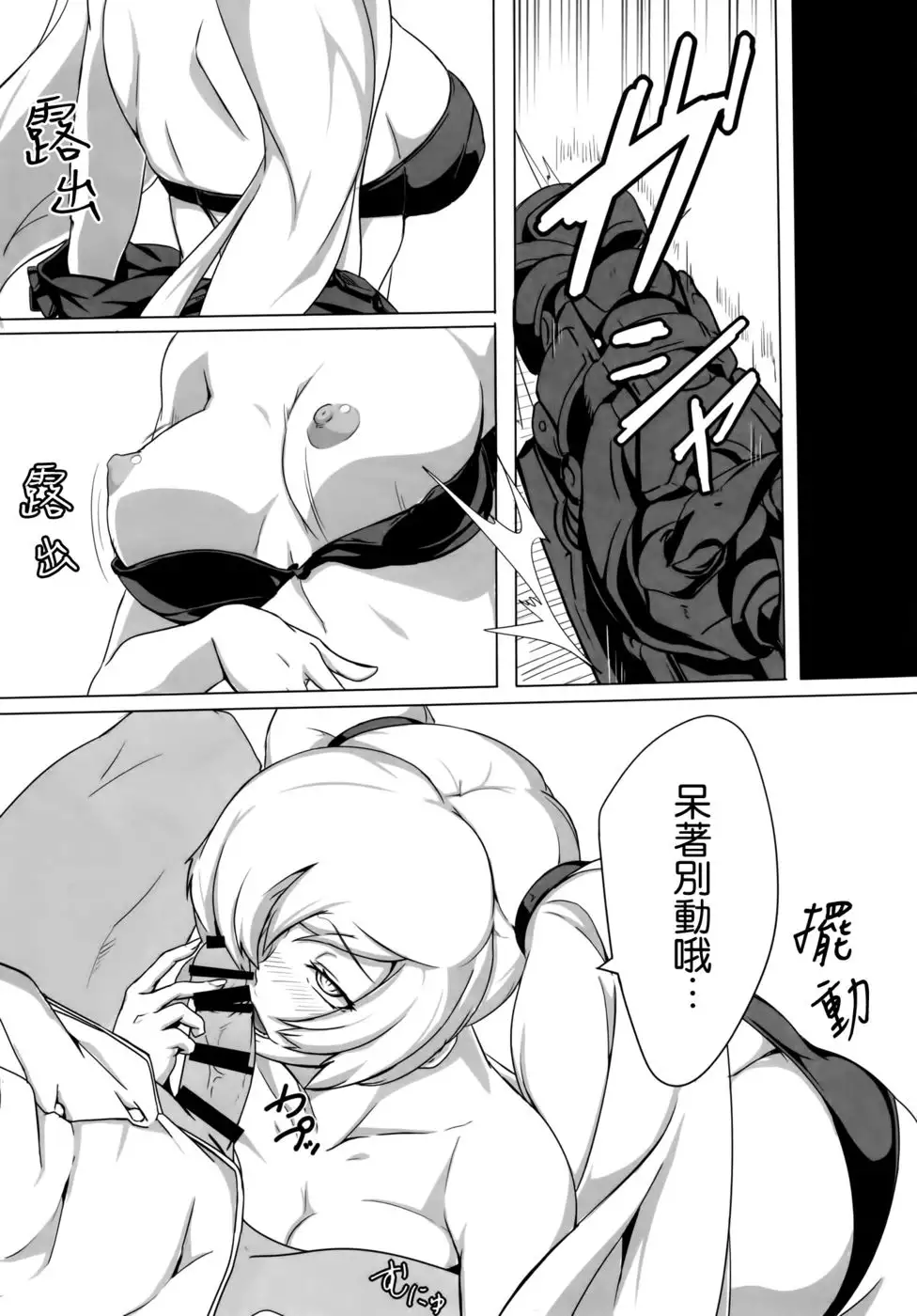 Shinkai Seikan Meibo