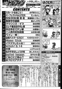 Men's Dolphin 2000-01 Vol. 05