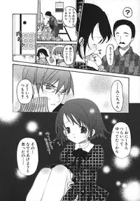 COMIC Moe Hime Vol. 1