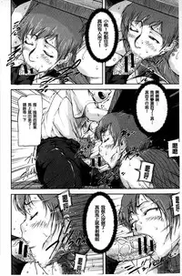 [Saiyazumi] Jokyoushi Chitai Tousatsuroku [Chinese]