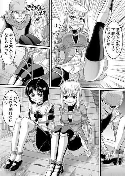 TS-kishi to Josou Maid no Daibouken Ch. 1 "Noroi o Hodoku Houhou"