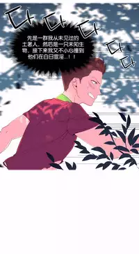 [Rozer] 我统治的世界(A World that I Rule) Ch.1-12 [Chinese]