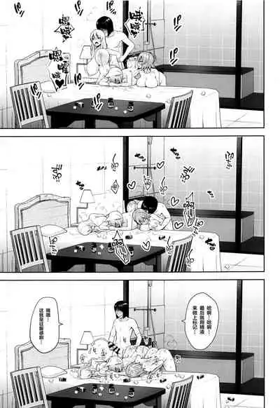 Nakadashi Houdai Haramase Yaribeya Harem