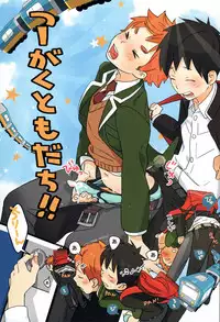 (C93) [Bokura (Nakayuki)] Tsuugaku Tomodachi