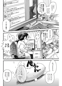 COMIC Penguin Club 2012-11 Vol.315 [Digital]