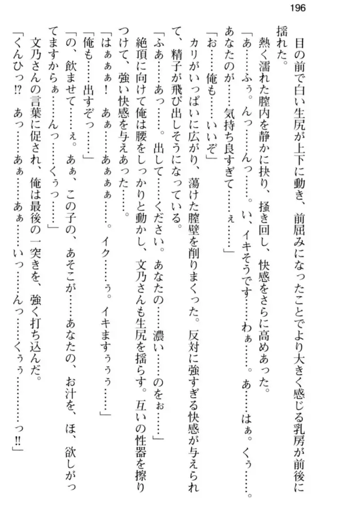 すうぃ～と☆SwitcH