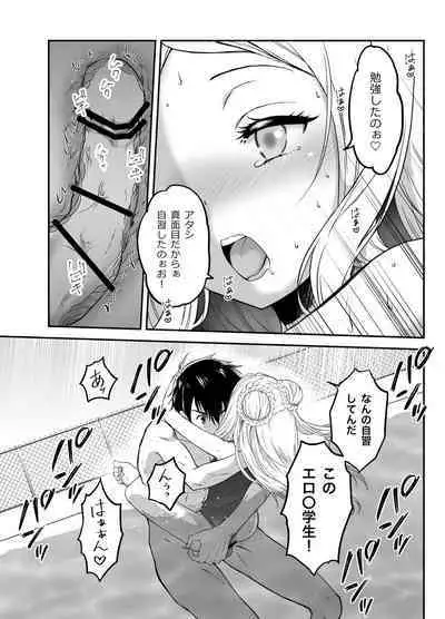 赴任先の田舎に金髪碧眼のロリがいた