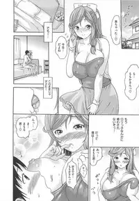 [E-musu Aki] Torokeru Asobi