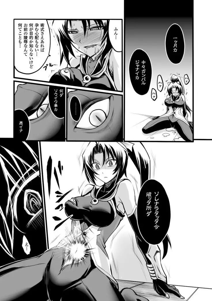 Comic Magazine Kanzen Chakui no Mama Okasare Tsuzukeru Onna-tachi Vol. 1