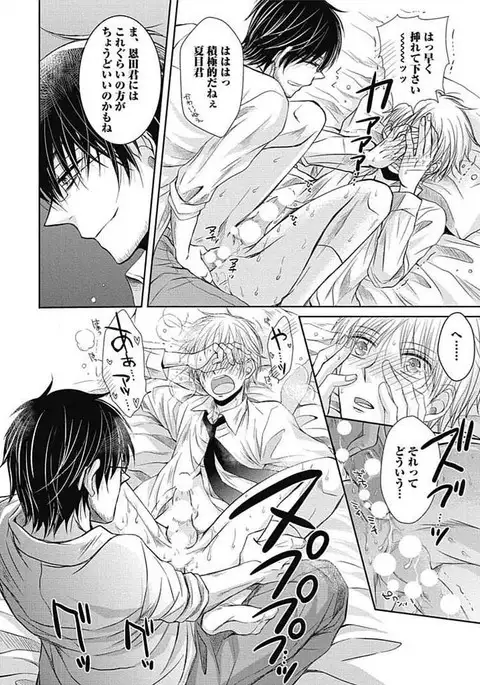 Share House Seikatsu de Shiawase ni Naru 100 no Houhou